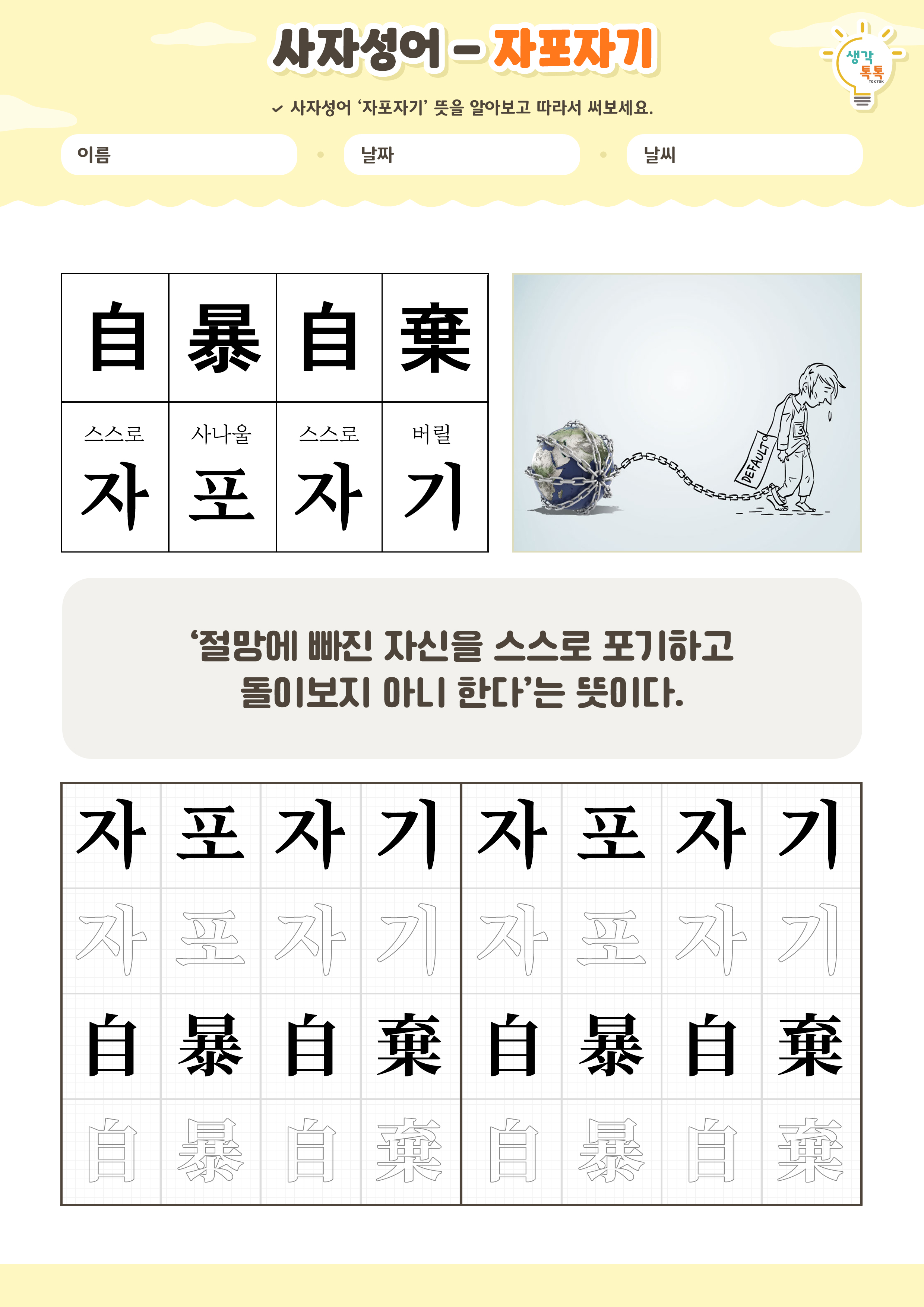 나의 가족 소개하기 활동지